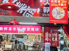 -赵美丽·重庆社区火锅·直营店(火车东站·中豪国际店)