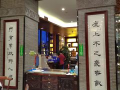 门面-宁波状元楼酒店(和义路店)