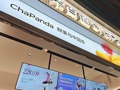 -茶百道(春熙路银石广场店)