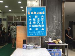 大堂-定家小酥肉·清真(回民街店)