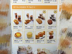 菜单-RiceZone乐食尊纯米面包坊(望京店)