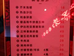 菜单-热血兄弟·炭火烤肉(融侨中心店)