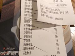 -点心传说·粤菜点心(佐阾虹湾店)