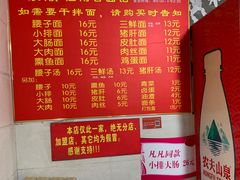 菜单-泰顺江南春面馆