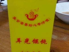 -潘国仙耳光馄饨(黄家阙路店)