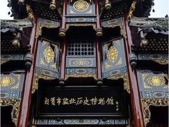 -燊海井