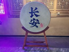 -长安大牌档之西安博物院文化餐厅(中贸店)
