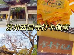 -西园寺