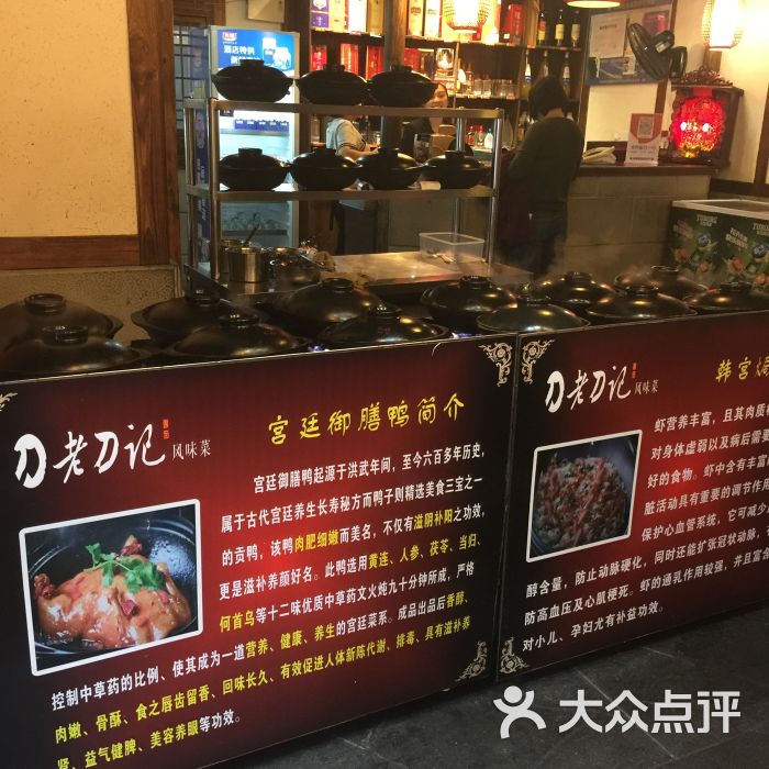 老刀记(一店)图片 第2张