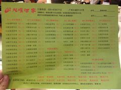 菜单-旭璟酒家·传统粤菜·湘菜(逸景路店)