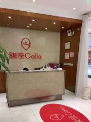 -银座Calla日式美容沙龙