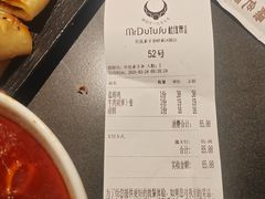 -杜优素羊杂碎(财满街店)