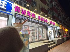 -青奢宠物·青奢猫舍