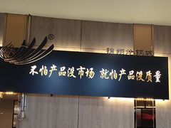-清真·锦翔炝锅鱼(明德门店)