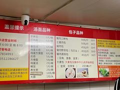 -四平包子铺