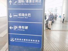 -南昌昌北国际机场