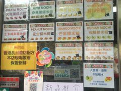 -澳门长洲糯米糍(柯打苏沙街店)