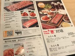 菜单-新石器烤肉(南通CBD大有境店)