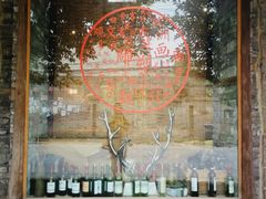 -驿舍·民國老营房院子私房菜(科学会堂店)