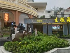 -盆满钵满·国家非遗传承(云台店)