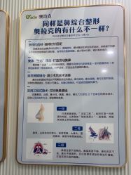-杭州奥拉克医疗美容门诊部