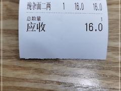 -花市豌杂面(民生路店)