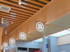 -蓉李记成都名小吃(合肥包河万达店)