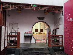 -李香君故居陈列馆