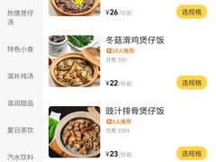 -超记煲仔饭(北京路店)