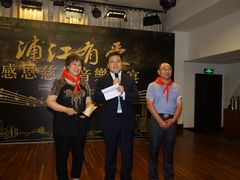 “浦江有爱，感恩音乐晚宴”-上海浦江饭店