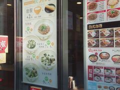 门面-食其家·牛丼咖喱(金桥国际店)