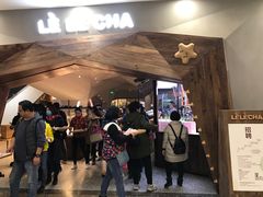-LELECHA乐乐茶(上海五角场万达广场店)