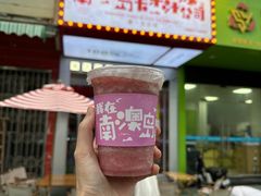 -南澳岛打卡果汁冰公司