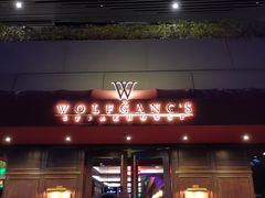 门面-Wolfgang’s Steakhouse 沃夫冈牛排馆(上海白玉兰广场店)