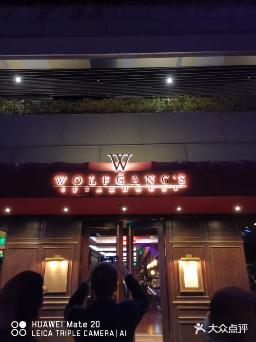 Wolfgang’s Steakhouse 沃夫冈牛排馆(上海白玉兰广场店)门面图片