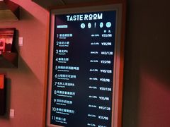 -TASTE ROOM Bar