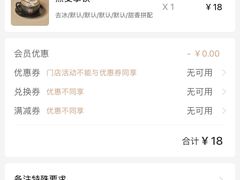 -麦隆咖啡(北大店)