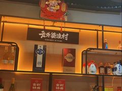 -老外婆渔村·传统宁波菜(骆驼爱琴海店)