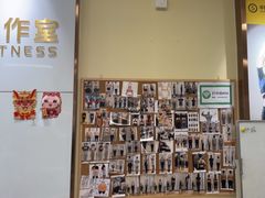 -中田健身工作室(莘庄地铁站店)