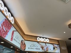 -宴全牛粤来越牛潮汕鲜牛肉火锅(海州万达广场店)