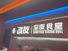 -老班长·小龙虾·鲜货烧烤大排档(金街美地店)