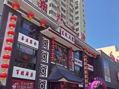 -东北大院·东北菜(三台子店)