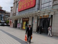 -卜蜂莲花(松江文诚路店)