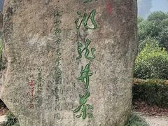 -宋宴(虎跑店)