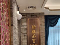 -新雅粤菜馆(南京东路店)