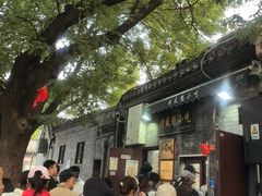 -增盛魁小吃店