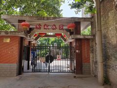-西安市纺织公园