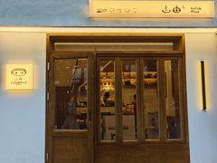 -山由之cafe&meal(小寨店)