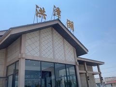 -泗洪洪泽湖湿地景区