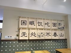 -面春山·传统老卤面(天隆寺店)